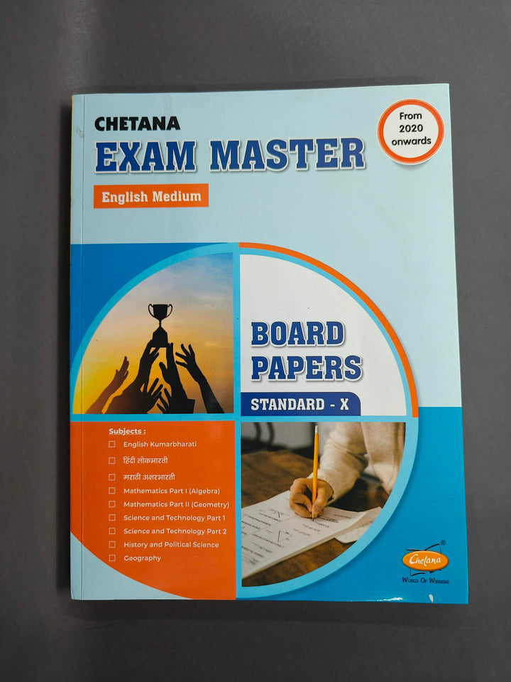 Chetana's Exam Master Board Papers Standard 10 (English Medium, 2020 Onwards) | SSC Maharashtra | Includes All Subjects: English, Hindi, Marathi, ... History, Geography (Includes 2025 Papers)