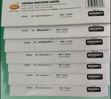 Chetana Master Key Std. 8 - Set of 7 Subjects (Mah. SSC Board)