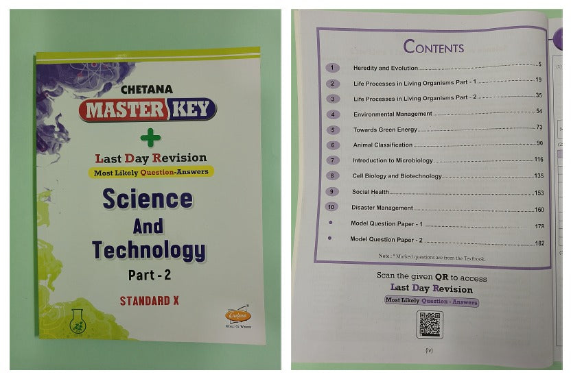 Chetana Master Key Std. 10 - Set of 9 Subjects (Mah. SSC Board)
